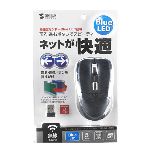 ブルーLEDマウス(ダークシルバー) サンワサプライ