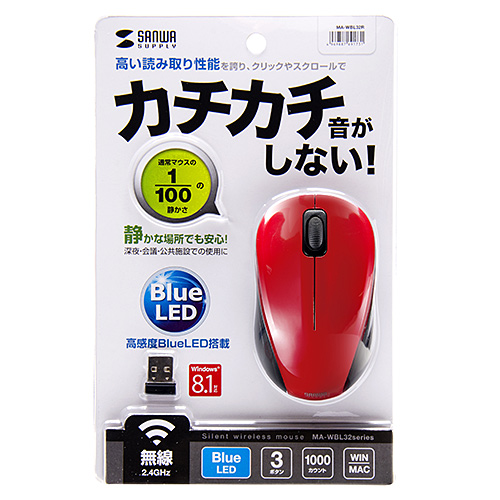 静音ワイヤレスマウス（無線・2.4G・ブルーLED・3ボタン・左右対称・電池式・小型・レッド・サンワサプライ）