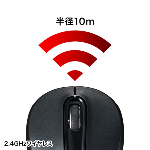 ワイヤレスマウス(無線・2.4G・ブルーLED・3ボタン・DPI切替