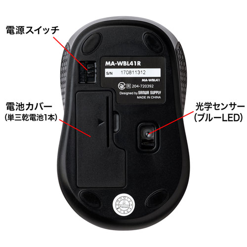 ワイヤレスマウス(無線・2.4G・ブルーLED・3ボタン・DPI切替
