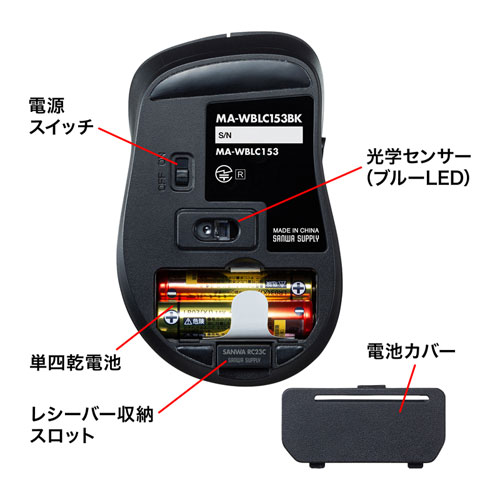 静音ワイヤレスマウス（5ボタン・タイプC・ブルーLED・DPI切替・ボタン割付対応・iPhone15・iPhone15plus・ブラック） MA-WBLC153BK サンワサプライ