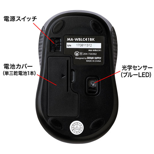 ワイヤレスマウス (Type-C・ブルーLED・iPhone15・iPhone15plus・ブラック） MA-WBLC41BK サンワサプライ