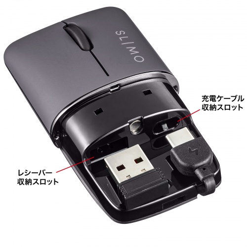 モバイルマウス SLIMO（2.4GHzワイヤレス・USB A接続・・スリム・軽量・静音・収納できる充電ケーブル・ブラック）MA-WBS310BK