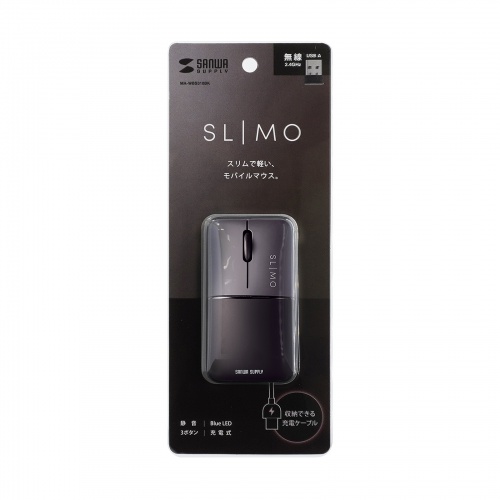 モバイルマウス SLIMO（2.4GHzワイヤレス・USB A接続・・スリム・軽量・静音・収納できる充電ケーブル・ブラック）MA-WBS310BK