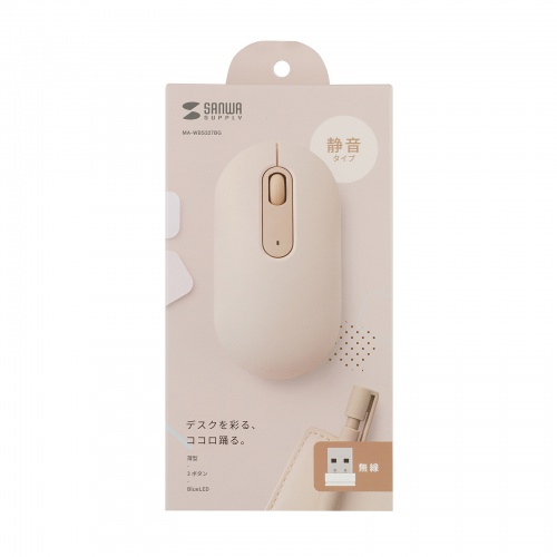ワイヤレスマウス（無線・2.4GHz・ブルーLED・静音・薄型小型・持ち運び・かわいい・3ボタン・左右対称・DPI切替・ベージュ）