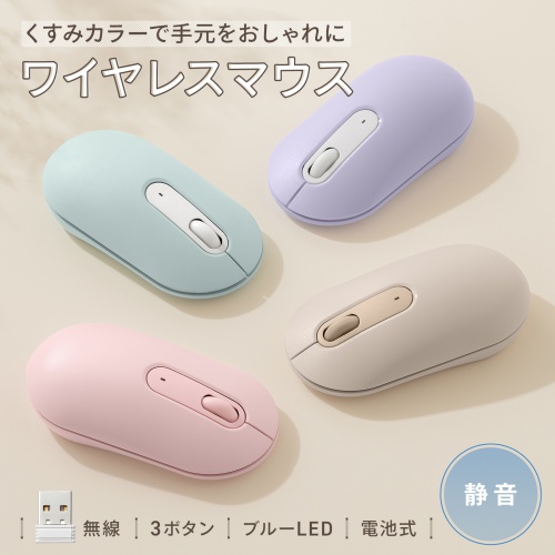 ワイヤレスマウス（無線・2.4GHz・ブルーLED・静音・薄型小型・持ち運び・かわいい・3ボタン・左右対称・DPI切替・グリーン）