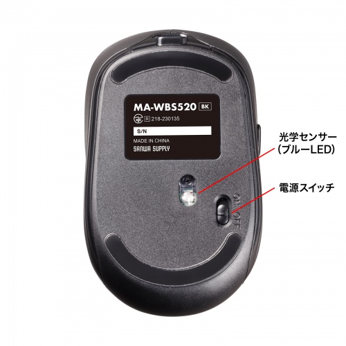 ワイヤレスマウス（静音・5ボタン・充電式・2.4GHz・ブルーLED・ブラック） MA-WBS520BK サンワサプライ