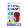 抗菌ワイヤレスマウス（静音・無線・2.4GHzワイヤレス・USB A接続・ブルーLED・単三電池・レッド）MA-WBSK315R