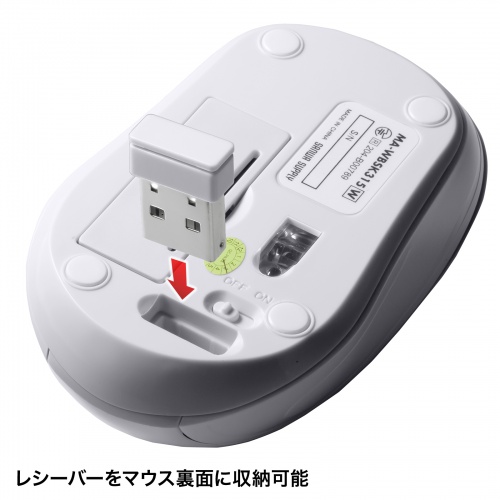 抗菌ワイヤレスマウス（静音・無線・2.4GHzワイヤレス・USB A接続・ブルーLED・単三電池・ホワイト）MA-WBSK315W