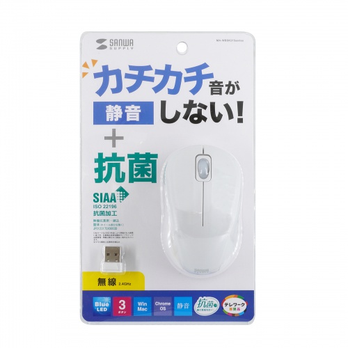 抗菌ワイヤレスマウス（静音・無線・2.4GHzワイヤレス・USB A接続・ブルーLED・単三電池・ホワイト）MA-WBSK315W