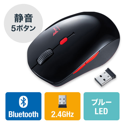 ワイヤレスマウス(Bluetooth・充電式・おすすめ・おしゃれ・人気・静音・コンボマウス・ブラック×レッド） MA-WBTBL193BKR サンワサプライ