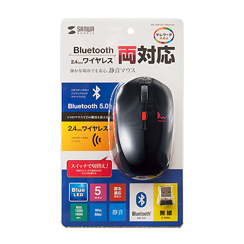 ワイヤレスマウス(Bluetooth・充電式・おすすめ・おしゃれ・人気・静音・コンボマウス・ブラック×レッド） MA-WBTBL193BKR サンワサプライ