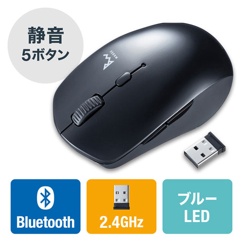 ワイヤレスマウス(Bluetooth・充電式・おすすめ・おしゃれ・人気・静音・コンボマウス・ブラック） MA-WBTBL193BK サンワサプライ