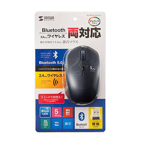 ワイヤレスマウス(Bluetooth・充電式・おすすめ・おしゃれ・人気・静音・コンボマウス・ブラック） MA-WBTBL193BK サンワサプライ