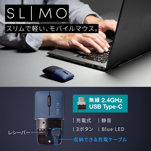 モバイルマウス SLIMO（ワイヤレス・Type-C接続・スリム・軽量・静音・収納できる充電ケーブル・iPhone15・iPhone15plus・ネイビー） MA-WCBS310NV サンワサプライ
