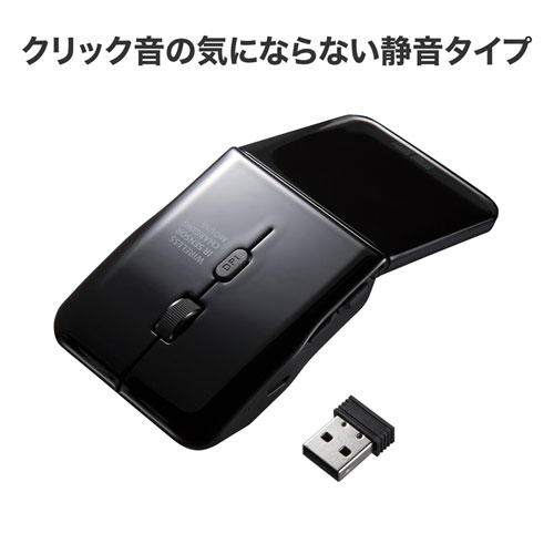 ワイヤレスマウス（5ボタン・静音・LED・薄型） MA-WIR1175BK サンワサプライ