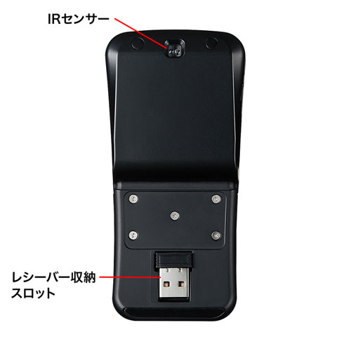 ワイヤレスマウス(無線・2.4G・IRセンサー・3ボタン・DPI切替・左右対称・折りたたみ・充電式・超薄型・ブラック・サンワサプライ)