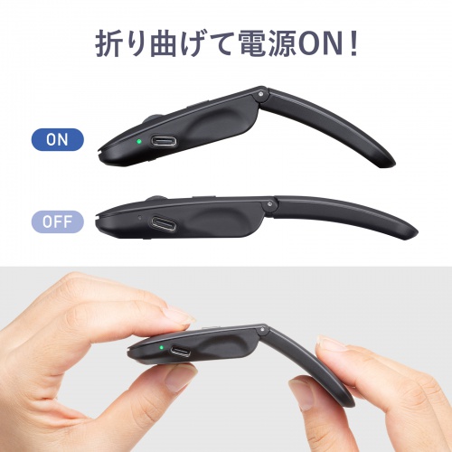 マウス（薄型・USB Aワイヤレス・3ボタン・USB充電式・IRセンサー・折りたたみ式・マルチペアリング対応・ポーチ付き・ブラック）