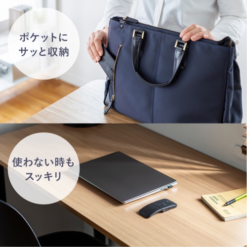 マウス（薄型・USB Aワイヤレス・3ボタン・USB充電式・IRセンサー・折りたたみ式・マルチペアリング対応・ポーチ付き・ブラック）