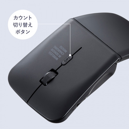 マウス（薄型・USB Aワイヤレス・3ボタン・USB充電式・IRセンサー・折りたたみ式・マルチペアリング対応・ポーチ付き・ブラック）