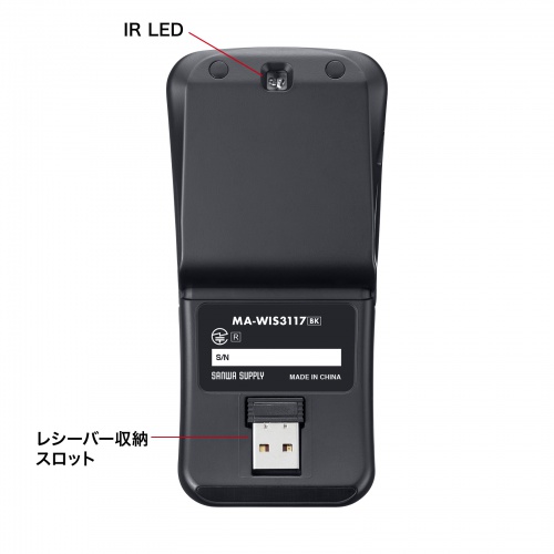 マウス（薄型・USB Aワイヤレス・3ボタン・USB充電式・IRセンサー・折りたたみ式・マルチペアリング対応・ポーチ付き・ブラック）