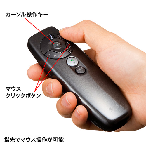 【アウトレット･訳あり・セール】レーザーポインター(パワーポイント操作・ワイヤレストラックボール付・グリーン)