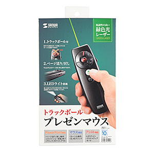 【アウトレット･訳あり・セール】レーザーポインター(パワーポイント操作・ワイヤレストラックボール付・グリーン)