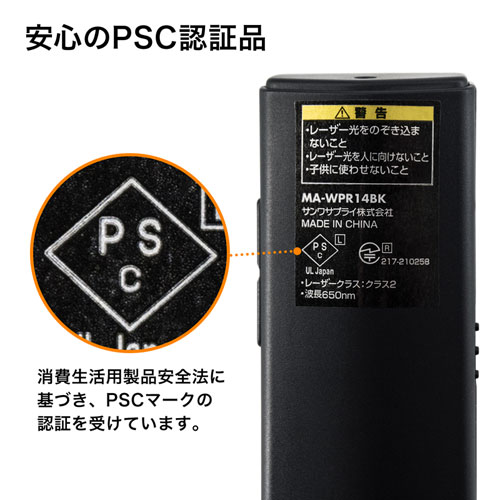 タイマー付きプレゼンテーションマウス（赤色光レーザーポインター付き・抗菌仕様）