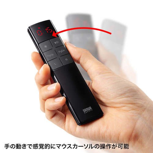 タイマー付きプレゼンテーションマウス（赤色光レーザーポインター付き・抗菌仕様）