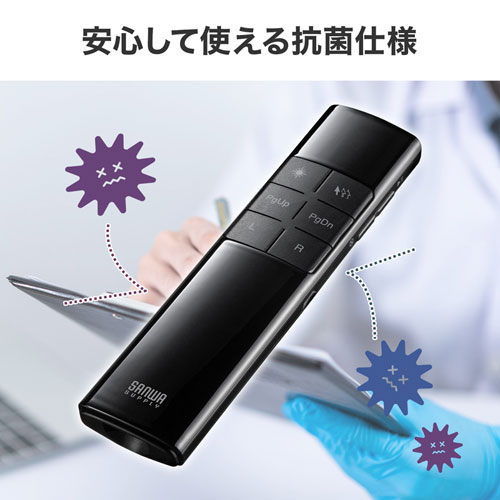 タイマー付きプレゼンテーションマウス（赤色光レーザーポインター付き・抗菌仕様）