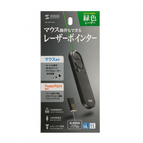 レーザーポインター（緑・グリーンレーザー・充電式