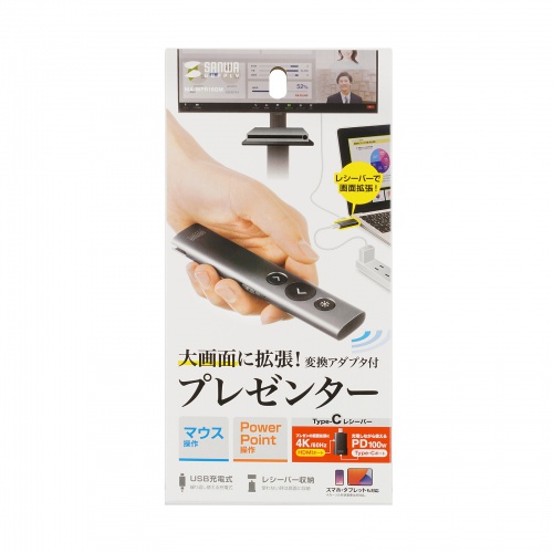 プレゼンテーションマウス（ワイヤレスプレゼンター・C-HDMI変換アダプタ付き・4K/60Hz・PD100W・PowerPoint・windows・mac）