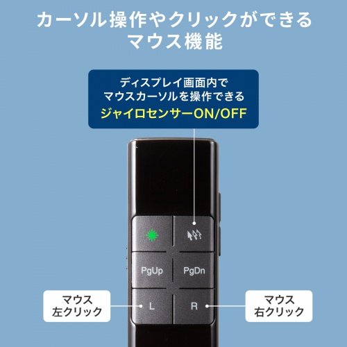 レーザーポインター（緑・グリーンレーザー・プレゼンテーション・マウス操作対応・タイマー機能付き）