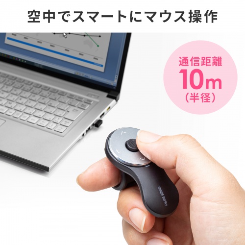 スティック搭載 リングマウス（USB A接続・ワイヤレス・5ボタン・USB充電式・フィンガーマウス・空中マウス・マット・ブラック） MA-WRING3BK サンワサプライ