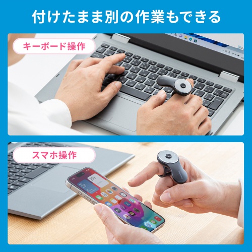 スティック搭載 リングマウス（USB A接続・ワイヤレス・5ボタン・USB充電式・フィンガーマウス・空中マウス・マット・ブラック） MA-WRING3BK サンワサプライ