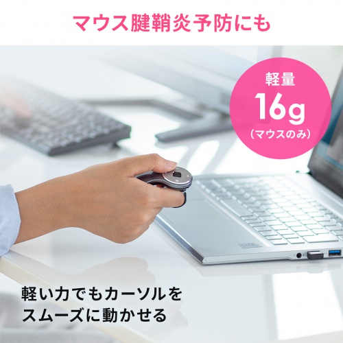 スティック搭載 リングマウス（USB A接続・ワイヤレス・5ボタン・USB充電式・フィンガーマウス・空中マウス・マット・ブラック） MA-WRING3BK サンワサプライ