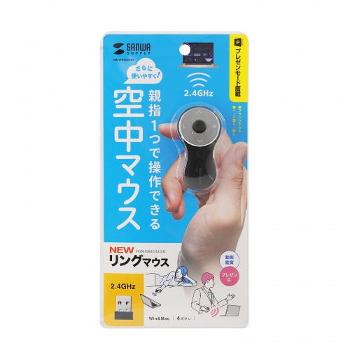 スティック搭載 リングマウス（USB A接続・ワイヤレス・5ボタン・USB