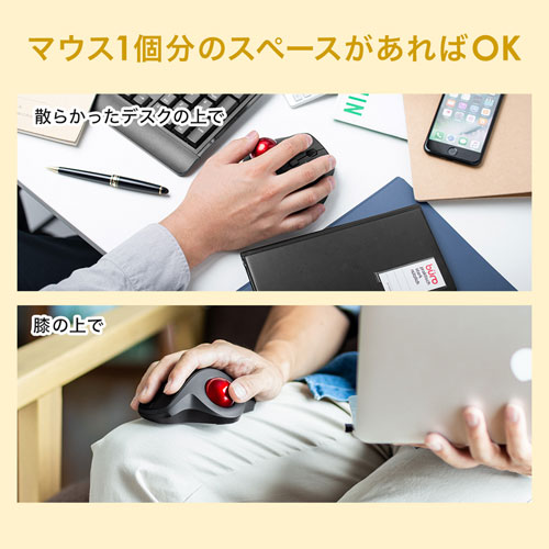 静音ワイヤレストラックボールマウス（無線・2.4G・光学センサー・3ボタン・DPI切替・電池式・ブラック・サンワサプライ)