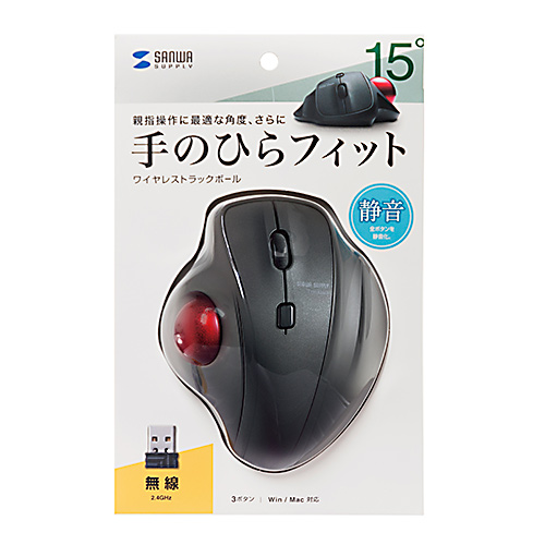 静音ワイヤレストラックボールマウス（無線・2.4G・光学センサー・3ボタン・DPI切替・電池式・ブラック・サンワサプライ)