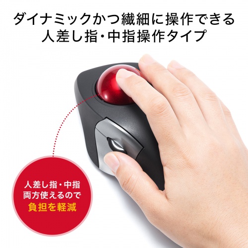 ワイヤレストラックボール（静音・5ボタン・人差し指/中指操作タイプ）MA-WTB182BK