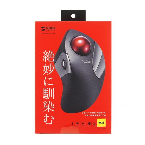 ワイヤレストラックボール（静音・5ボタン・人差し指/中指操作タイプ）MA-WTB182BK