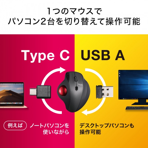 ワイヤレストラックボール（静音・5ボタン・親指操作タイプ・エルゴノミクス・2.4GHzワイヤレス・USB A・Type-C）