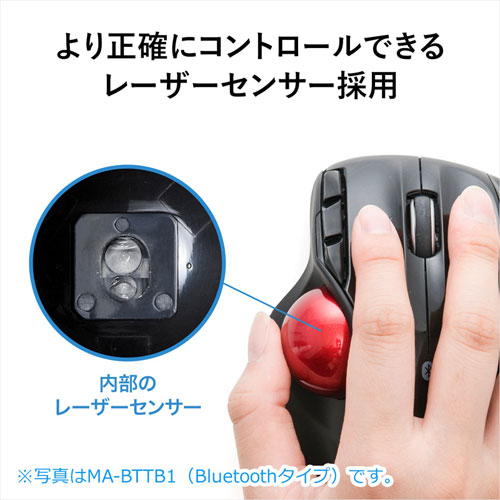 ワイヤレストラックボールマウス(無線・2.4G・レーザーセンサー