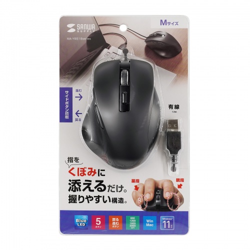マウス（有線・ブルーLED・中型・5ボタン・ブラック） MA-YB518BK サンワサプライ