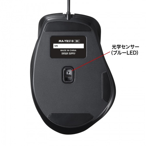 マウス（有線・ブルーLED・中型・5ボタン・ブラック） MA-YB518BK サンワサプライ