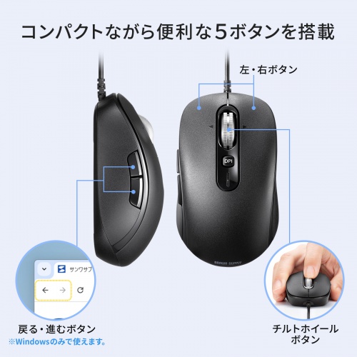 有線マウス（チルトホイール・高速スクロール・静音・5ボタン・ブルーLED・カウント切り替え・左右スクロール・Mac対応・戻る・進む）