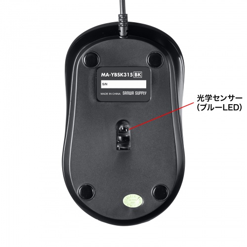 抗菌 有線マウス（静音・USBマウス・ブルーLED・3ボタン・USB A接続・ブラック）MA-YBSK315BK