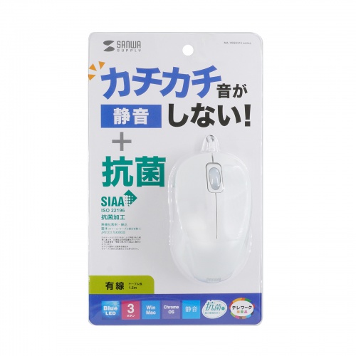 抗菌 有線マウス（静音・USBマウス・ブルーLED・3ボタン・USB A接続・ホワイト）MA-YBSK315W