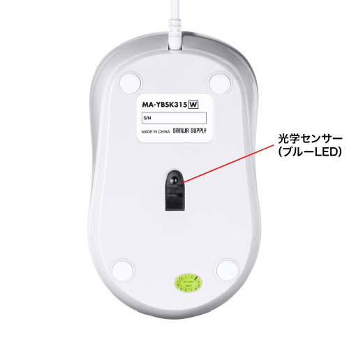 抗菌 有線マウス（静音・USBマウス・ブルーLED・3ボタン・USB A接続・ホワイト）MA-YBSK315W