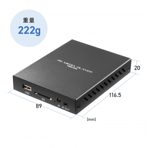 メディアプレーヤー（4K対応・デジタルサイネージ・自動再生・タイマー機能付き・HDMI・RCA・SDカード・USBメモリ・オートプレイ・動画・画像）